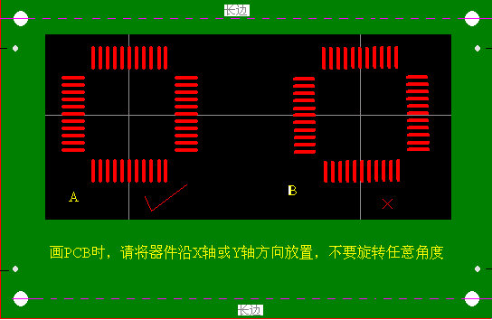 放置器件不要旋轉(zhuǎn)任意角度